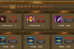 《嗜魂online》游戏中的熔炼海系统（解析熔炼海的功能和玩法）