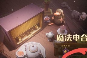 《魔法觉醒学院宝箱获取攻略》（打开宝箱）