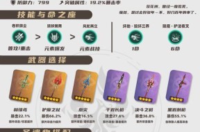 原神中木栅栏的通过方法是什么？有哪些技巧？