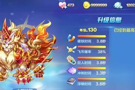 《天天酷跑》游戏审判女王满级属性女王再赐你一命（女王再赐你一命）