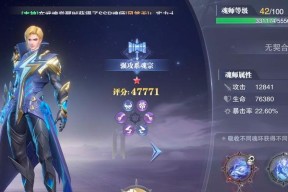 斗罗大陆魂师对决宁风致阵容及加点攻略（掌握这些技巧）