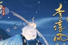 以忘川风华录惊鸣套装为例，解析游戏套装的价值（深入探讨游戏套装的设计理念和玩家对其的评价）