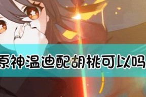 《原神》游戏中温迪最适合的武器是什么？