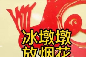烟花剪纸获取方法是什么？获取后有何用途？