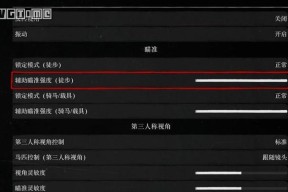 荒野大镖客2快捷键全解析（提高游戏效率）