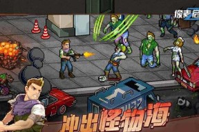 《像素危城》游戏新手流程攻略（全面解析《像素危城》游戏新手流程）
