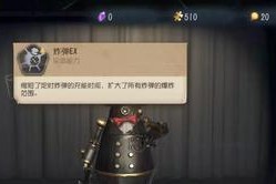 玩转第五人格玩具商（掌握技巧）