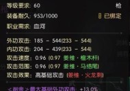 逆水寒（全面解析如何搭配装备）