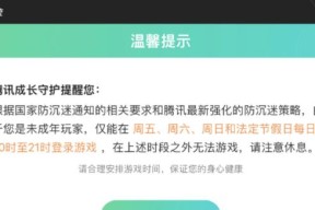 王者荣耀防沉迷系统如何调整？修改后会有哪些变化？