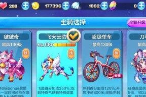 《天天酷跑》游戏（如何获得霹雳云豹）