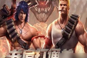 变身系战士弗雷——魂斗罗归来中的新角色（探秘弗雷的厉害技能）
