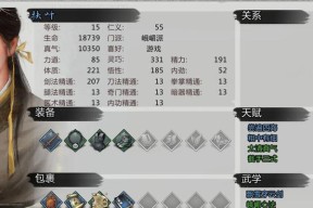 《如何选择合适的侠客开局属性》（打造一支无敌的侠客团队）
