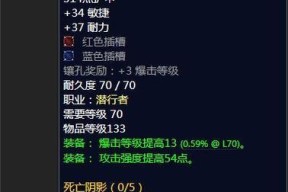 提升攻击力的秘诀——魔界契约OL装备攻略（一步一步教你如何提升装备属性）