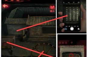 《以纸嫁衣4》第一章通关攻略详解（解谜方法揭秘，轻松通关！）