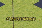 红警大兵战斗力如何修改？