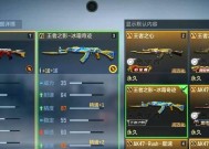 CF手游中全部枪械购买需要多少钱？购买枪械的策略是什么？