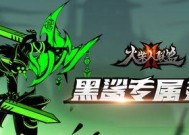 《火柴人联盟2》副本系统详解（探究游戏中的创新玩法）