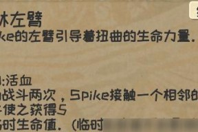 漫野奇谭战士技能选择指南：如何挑选最佳技能组合？
