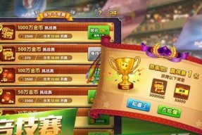欢乐斗牛，开心斗牛不停歇（基本玩法规则详解）