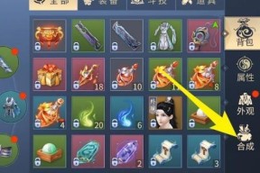 斗破苍穹手游装备洗练大揭秘（教你如何正确地洗练装备）