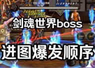 剑魂光剑获取途径有哪些？