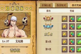 《燃烧意志20》上线时间一览（海贼王航海之旅）