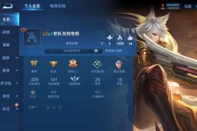 王者印记的作用与魅力（解析王者印记所带来的游戏体验）