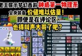梦幻西游神威一组号多少钱？购买一组号需要考虑哪些因素？