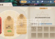 《云上城之歌》时装盛典（时装潮流风云）