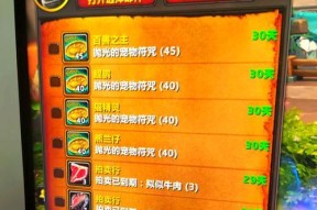 魔兽世界中如何捕捉橙色品质的宠物？