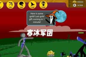 火柴人战争（打败敌人）