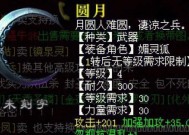 《新大话西游3》游戏教你如何慢慢变成高帅富（通过游戏学习变成高帅富的秘诀）