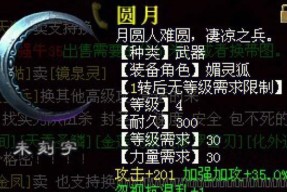 《新大话西游3》游戏教你如何慢慢变成高帅富（通过游戏学习变成高帅富的秘诀）