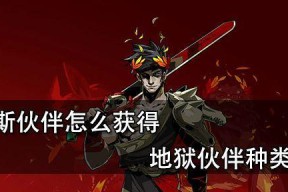 哈迪斯地狱之战技能搭配指南？如何构筑最强能力组合？