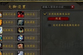 魔兽世界头像跳动数字怎么关闭？关闭提示的方法是什么？