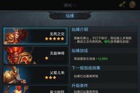 乱斗西游2特色玩法有哪些？如何详细解说攻略？