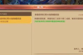 《幻世九歌》宠物点化功能详解（掌握点化技巧）