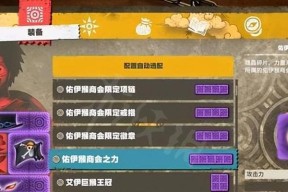 《海贼王时光旅诗》中文设置步骤一览（让你轻松畅玩海贼王世界）