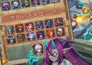 《英雄棋士团》新手开局攻略（一起来掌握游戏的基本技巧吧）