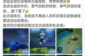 王者荣耀梅西皮肤早期购买价格是多少？