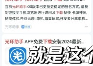 光环助手下载魔兽世界教程？下载后如何安装？