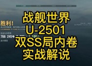 战舰世界潜艇对决模式玩法介绍？