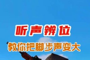 绝地求生中如何在罐子内开枪？罐子内开枪的操作技巧是什么？