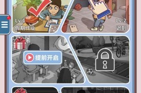以家长模拟器为例，探索中国式家长解锁方法（让你在游戏中体验真实的家长压力）