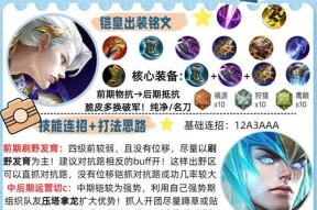 王者荣耀中凯的玩法是什么？有哪些技巧和策略？