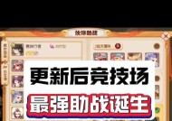 助战地下城的正确方法是什么？如何提高助战效率？