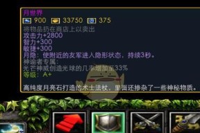 《圣剑神域》游戏玩法技巧解析（守护地宫攻略教程）