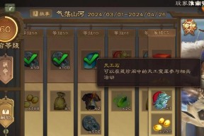 三国杀天宫石怎么免费得？获取天宫石的方法是什么？