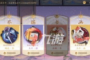 攻略大公开——以花亦山心之月四艺七低配打法（教你如何轻松打通四艺七低配）