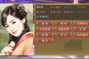 皇帝成长计划2的战争策略攻略（一步步教你如何在游戏中打赢每一场战争）